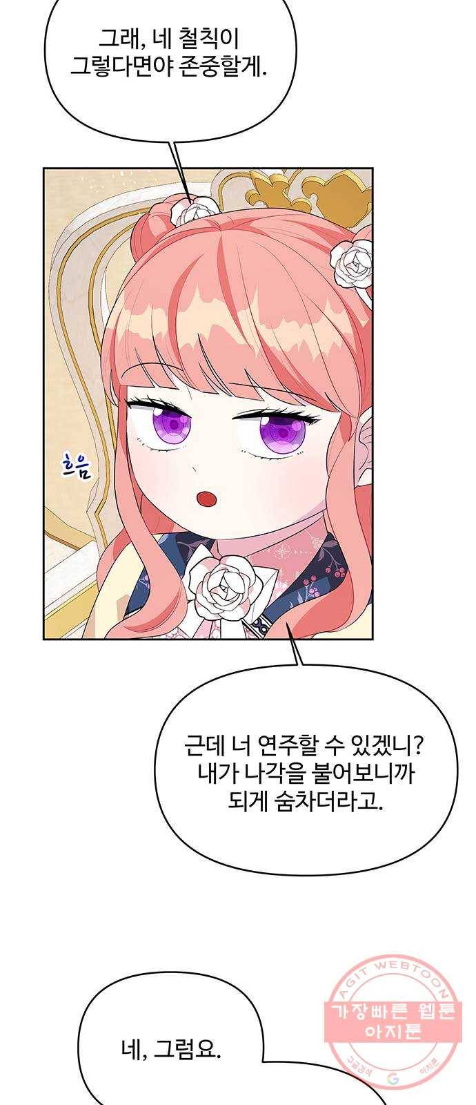 사람은 고쳐 쓰는 게 아니야! 57화 22