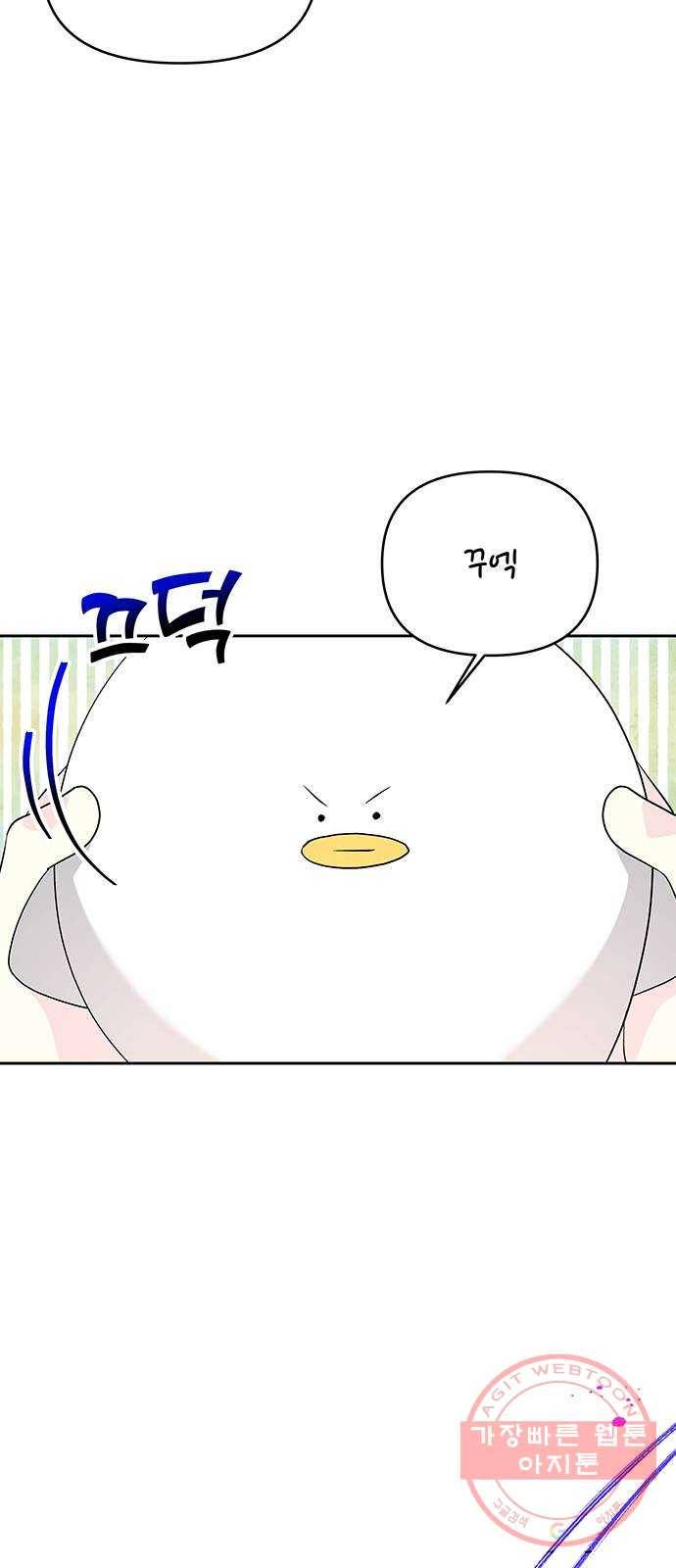 사람은 고쳐 쓰는 게 아니야! 57화 35