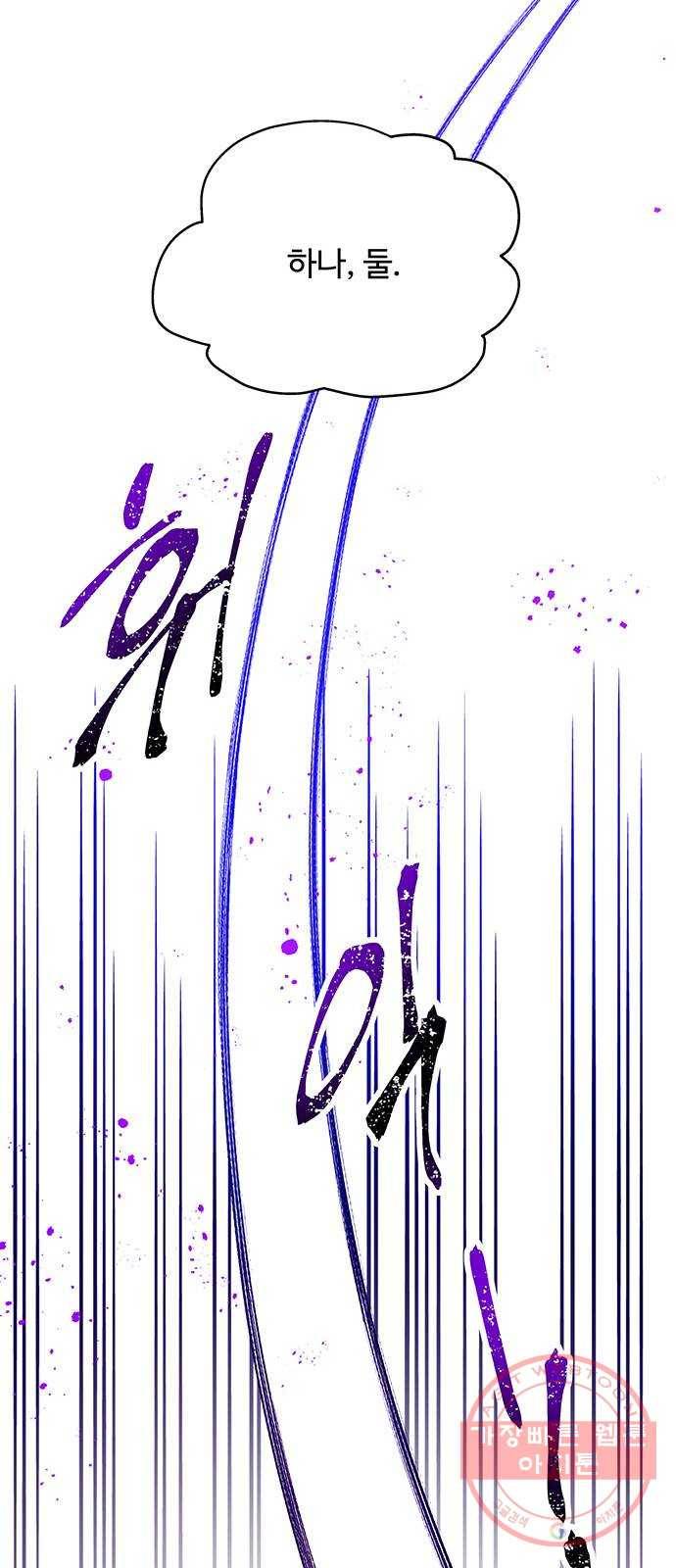 사람은 고쳐 쓰는 게 아니야! 57화 36