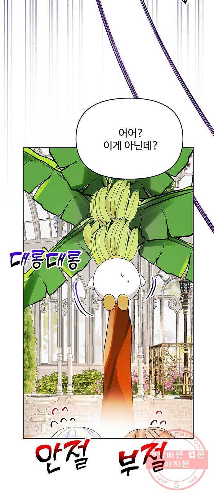 사람은 고쳐 쓰는 게 아니야! 57화 37