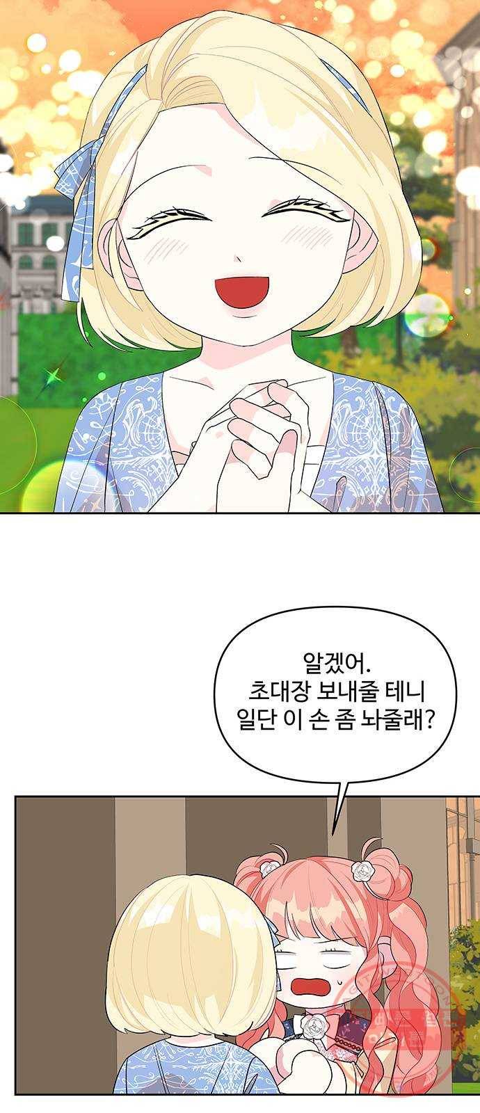 사람은 고쳐 쓰는 게 아니야! 57화 48