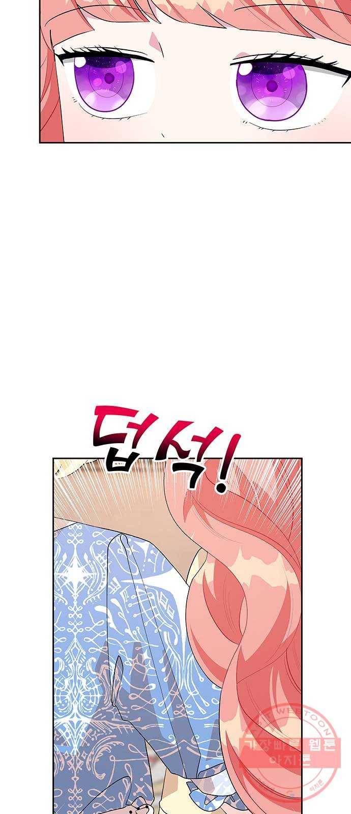 사람은 고쳐 쓰는 게 아니야! 57화 51