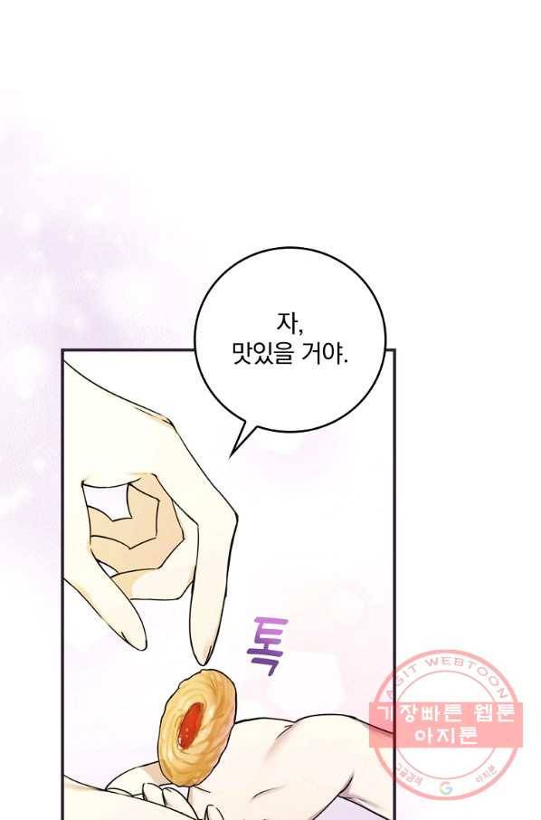 동화 속 악역의 완벽한 엔딩 플랜 9화 1