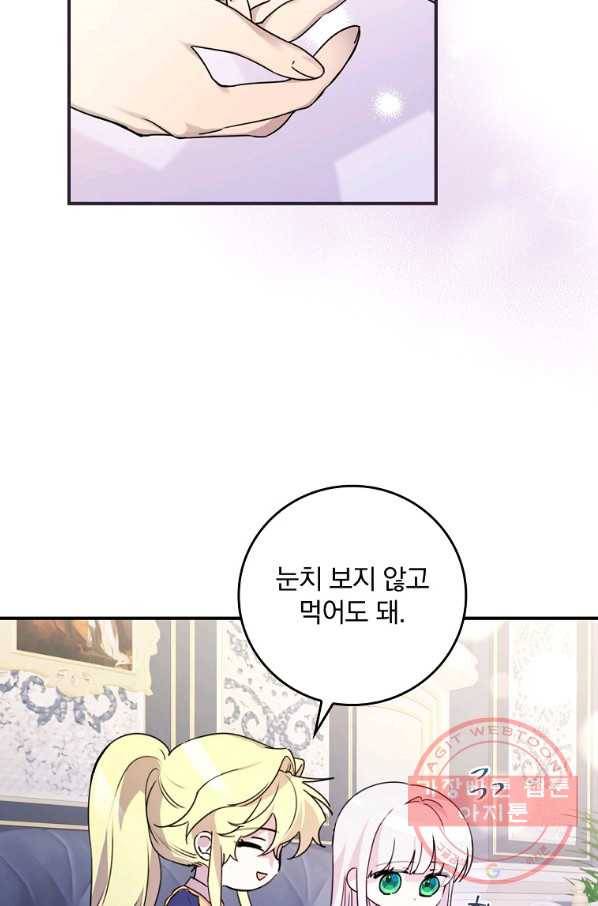 동화 속 악역의 완벽한 엔딩 플랜 9화 2