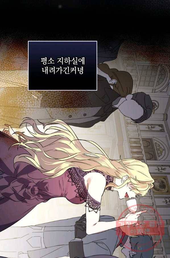 동화 속 악역의 완벽한 엔딩 플랜 9화 6