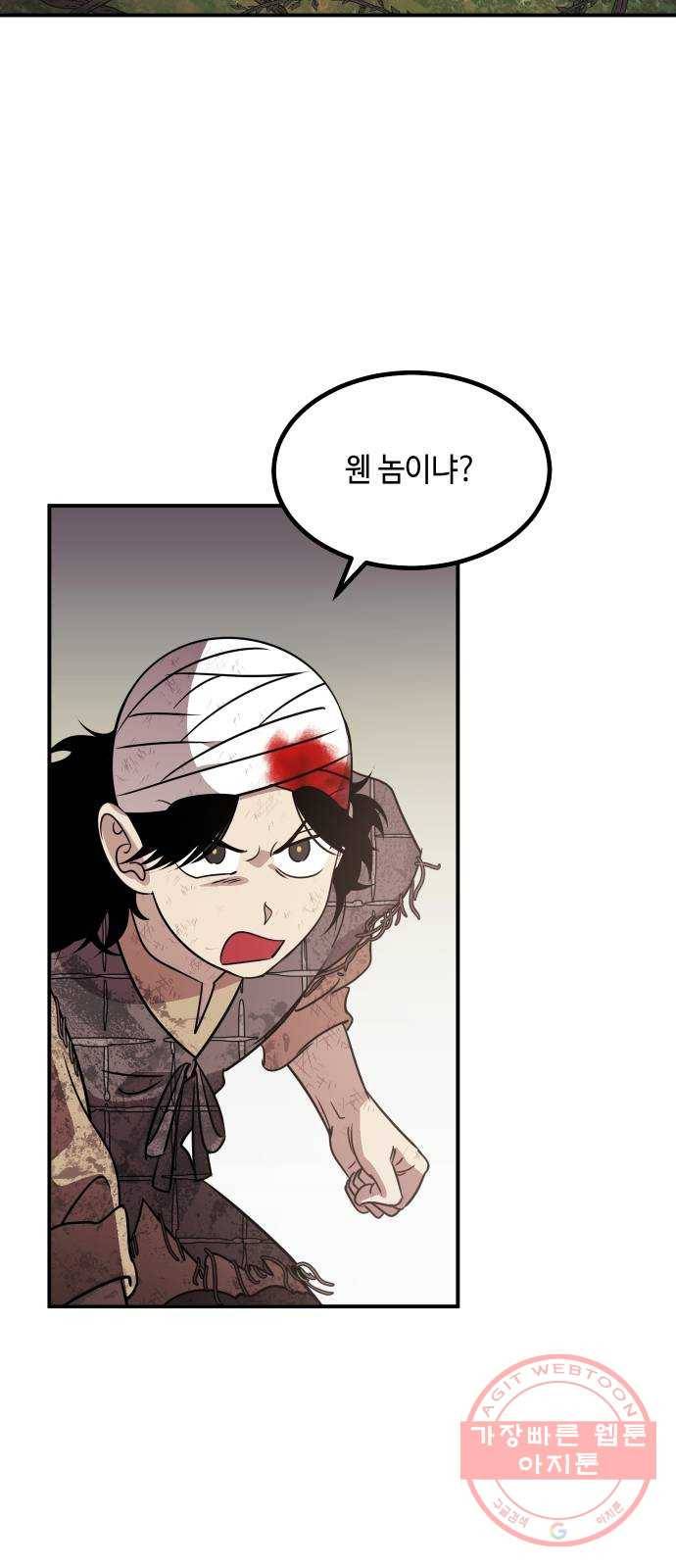 신이 담긴 아이 67화 과거:이상한 녀석 2