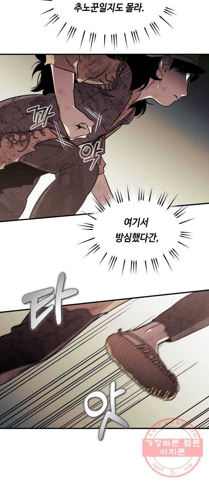 신이 담긴 아이 67화 과거:이상한 녀석 4