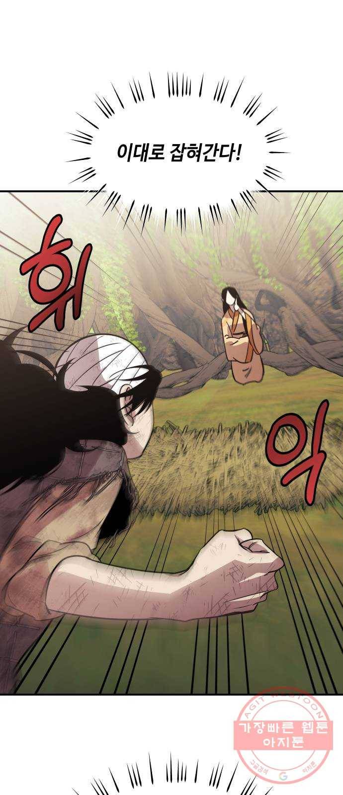 신이 담긴 아이 67화 과거:이상한 녀석 5