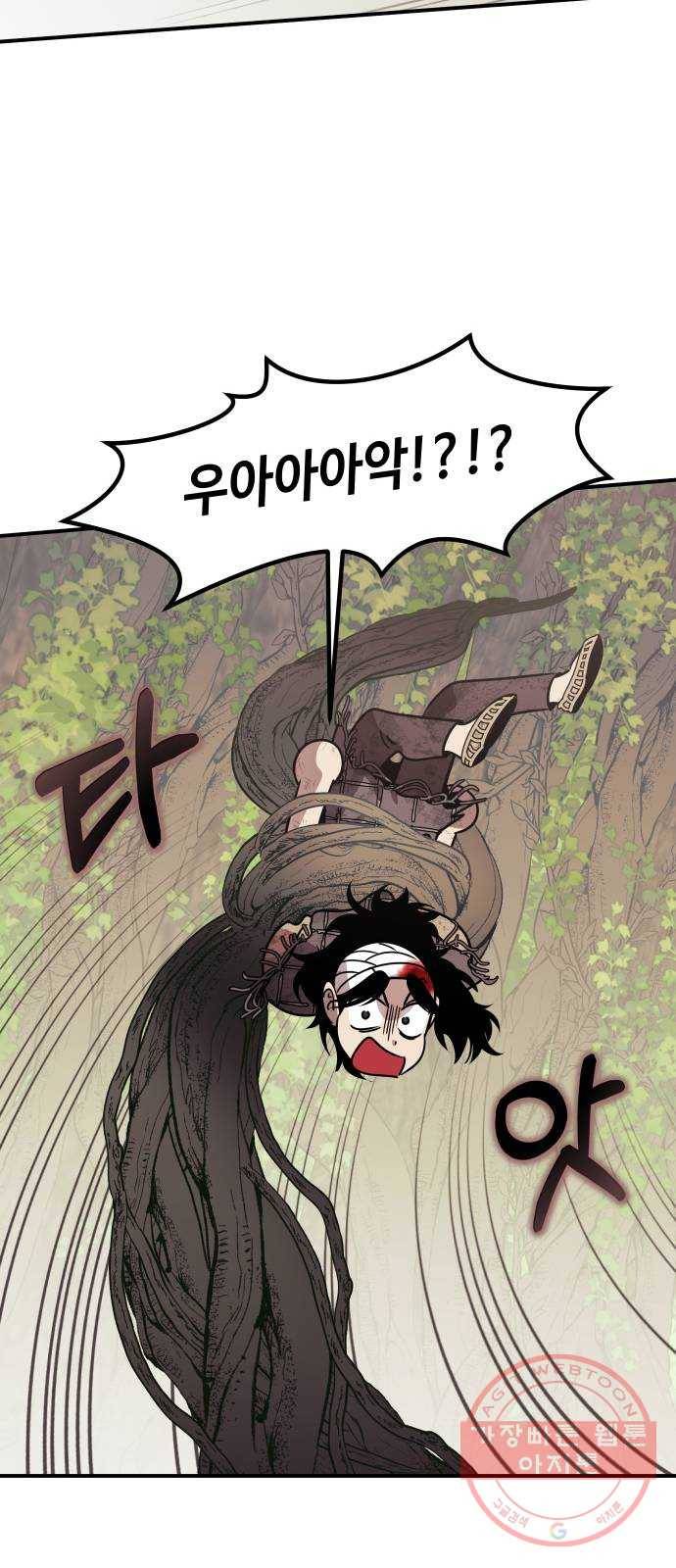 신이 담긴 아이 67화 과거:이상한 녀석 9