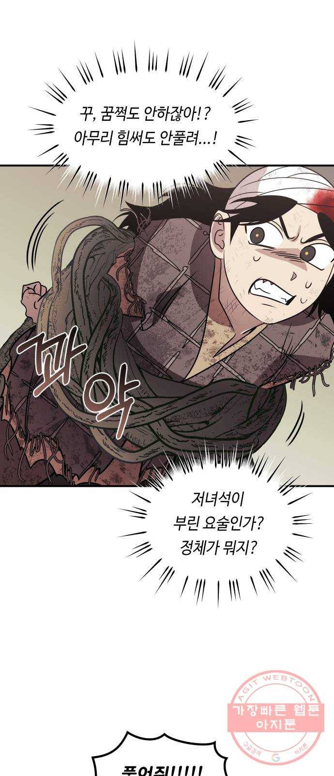 신이 담긴 아이 67화 과거:이상한 녀석 11