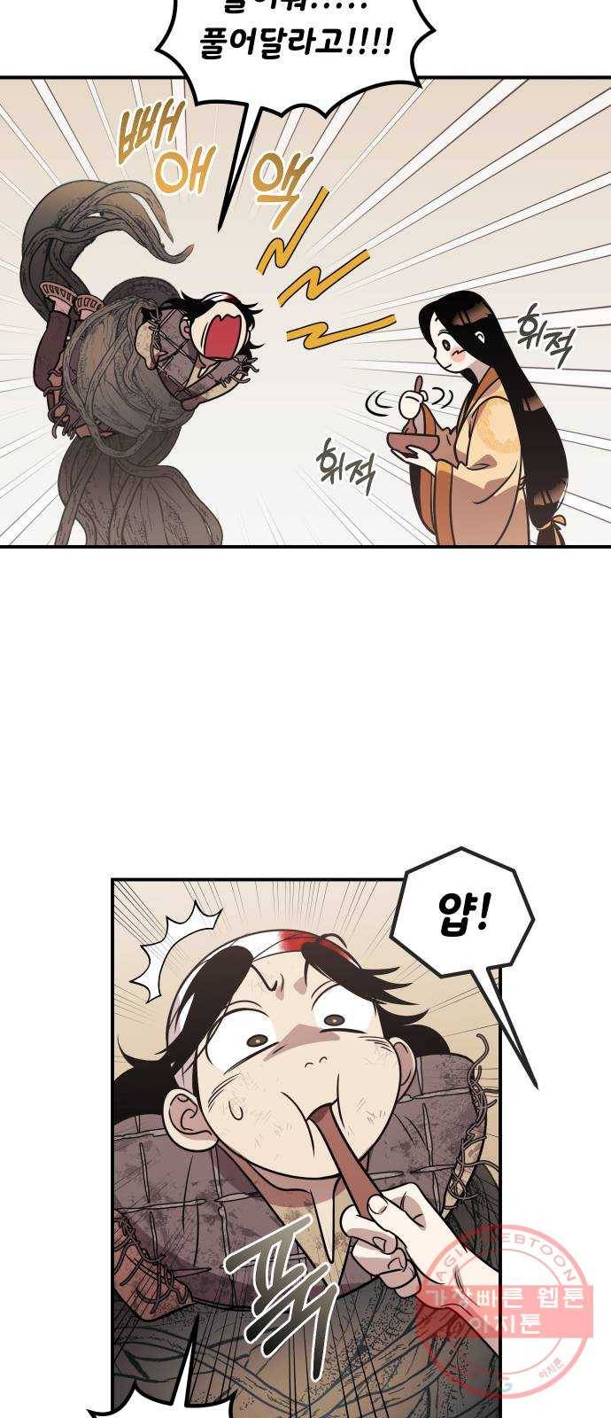 신이 담긴 아이 67화 과거:이상한 녀석 12