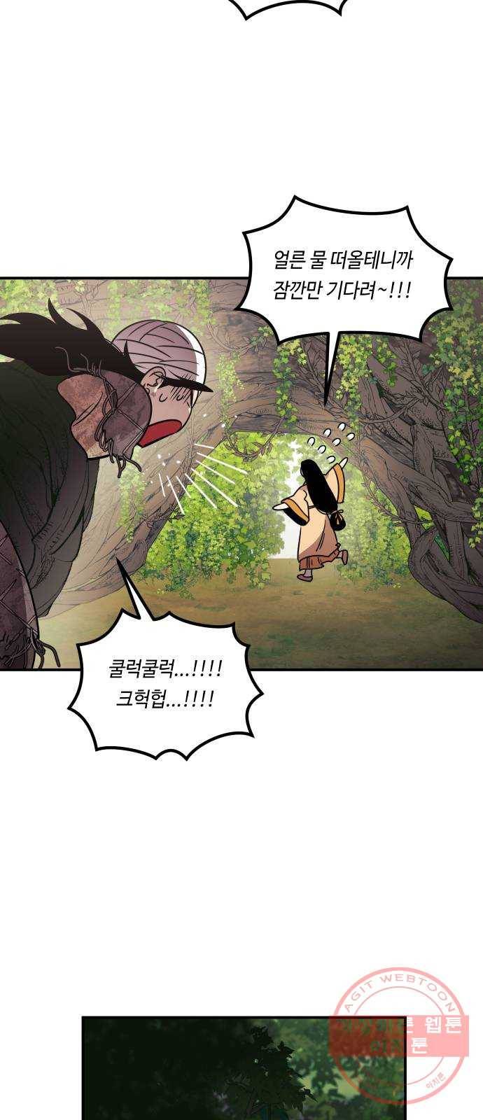 신이 담긴 아이 67화 과거:이상한 녀석 17