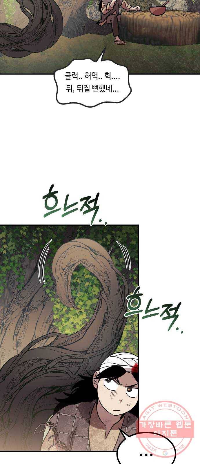 신이 담긴 아이 67화 과거:이상한 녀석 20