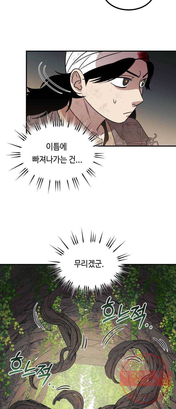 신이 담긴 아이 67화 과거:이상한 녀석 21