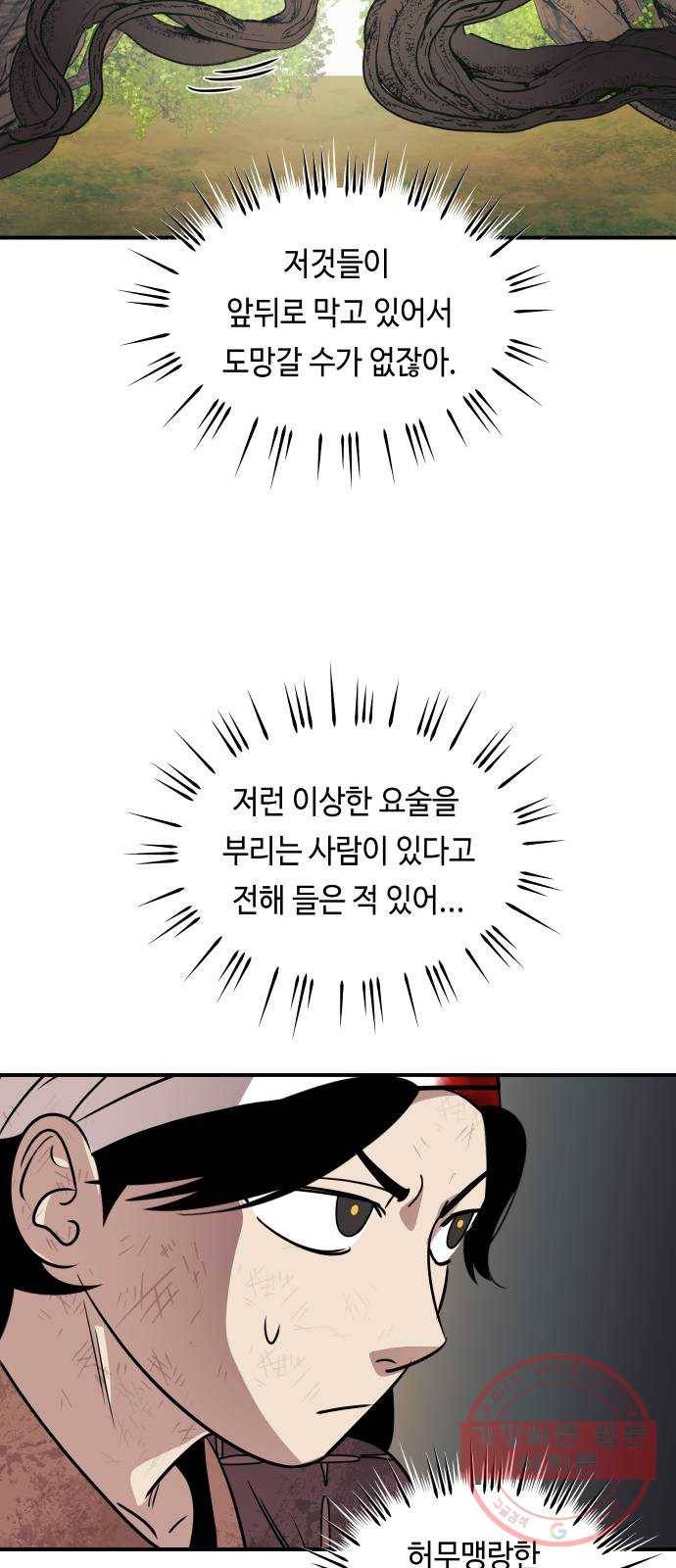 신이 담긴 아이 67화 과거:이상한 녀석 22