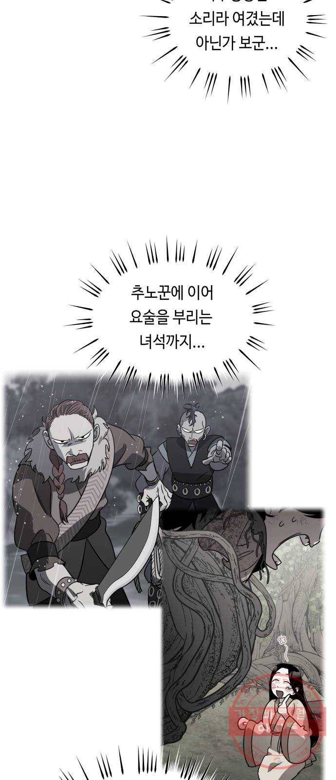 신이 담긴 아이 67화 과거:이상한 녀석 23
