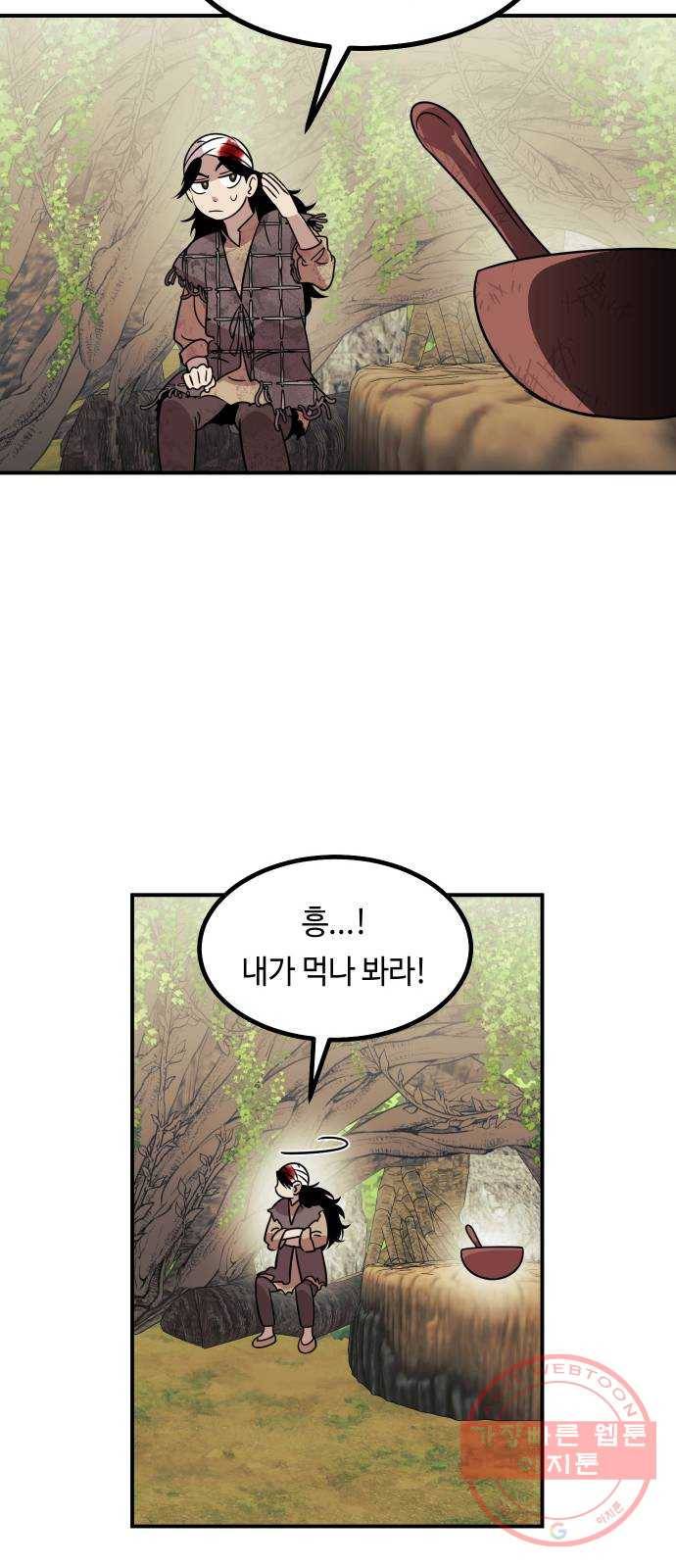 신이 담긴 아이 67화 과거:이상한 녀석 26