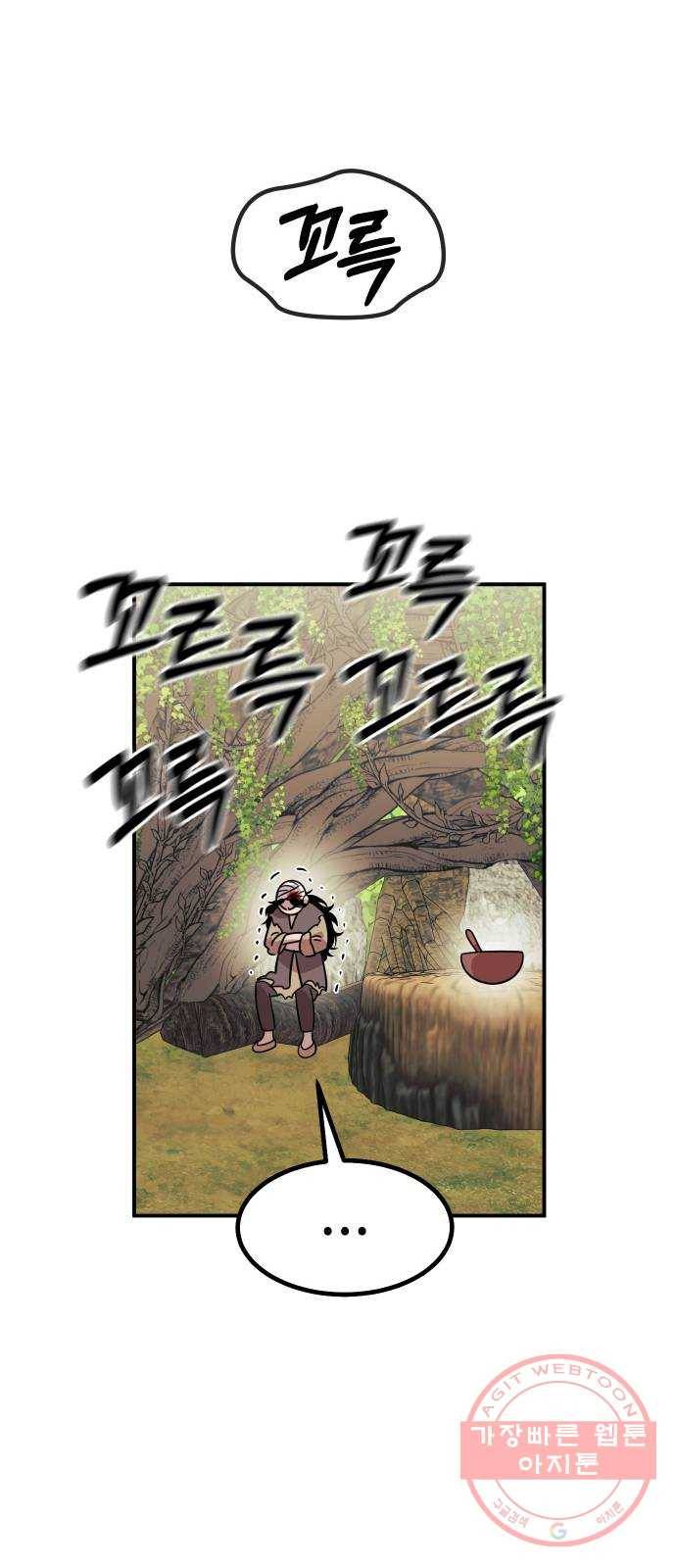 신이 담긴 아이 67화 과거:이상한 녀석 27