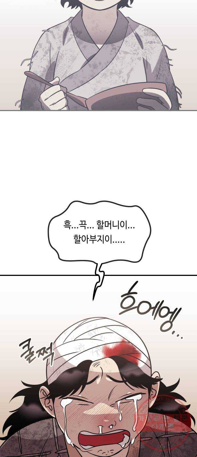 신이 담긴 아이 67화 과거:이상한 녀석 34