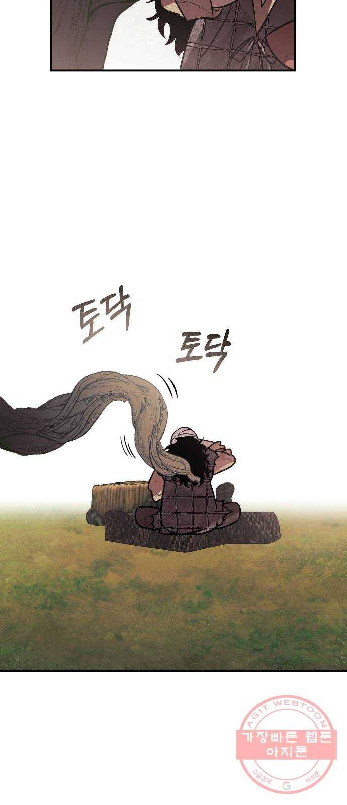 신이 담긴 아이 67화 과거:이상한 녀석 36