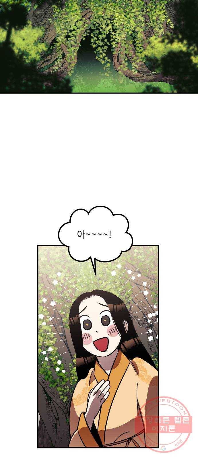 신이 담긴 아이 67화 과거:이상한 녀석 38