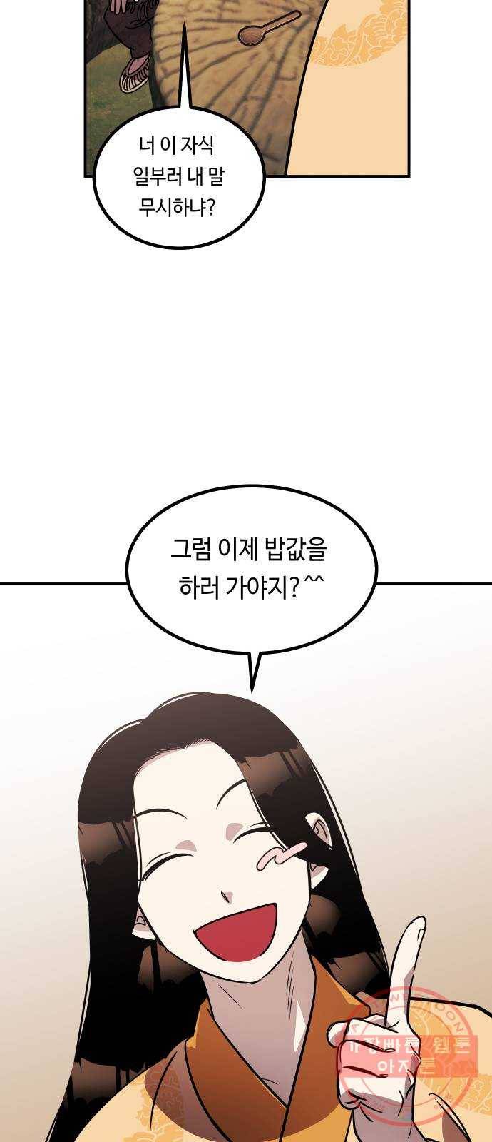 신이 담긴 아이 67화 과거:이상한 녀석 41