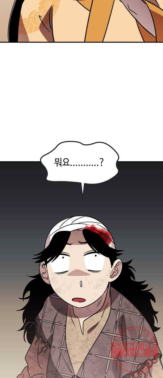 신이 담긴 아이 67화 과거:이상한 녀석 42