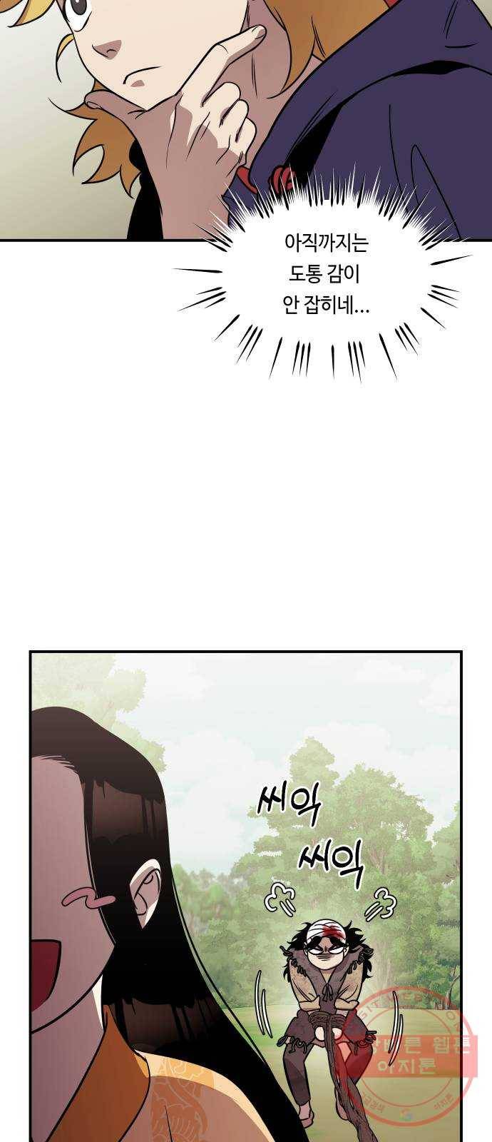 신이 담긴 아이 67화 과거:이상한 녀석 48