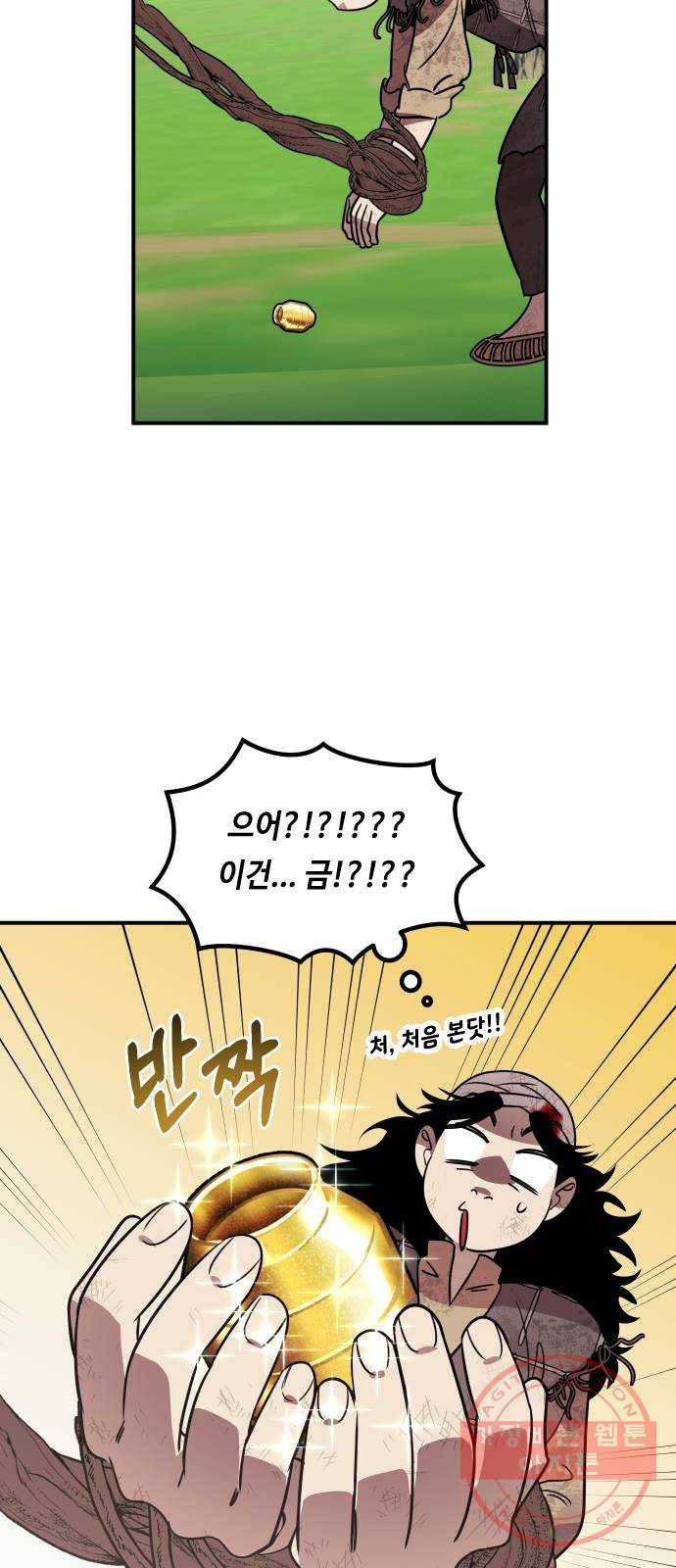 신이 담긴 아이 67화 과거:이상한 녀석 51