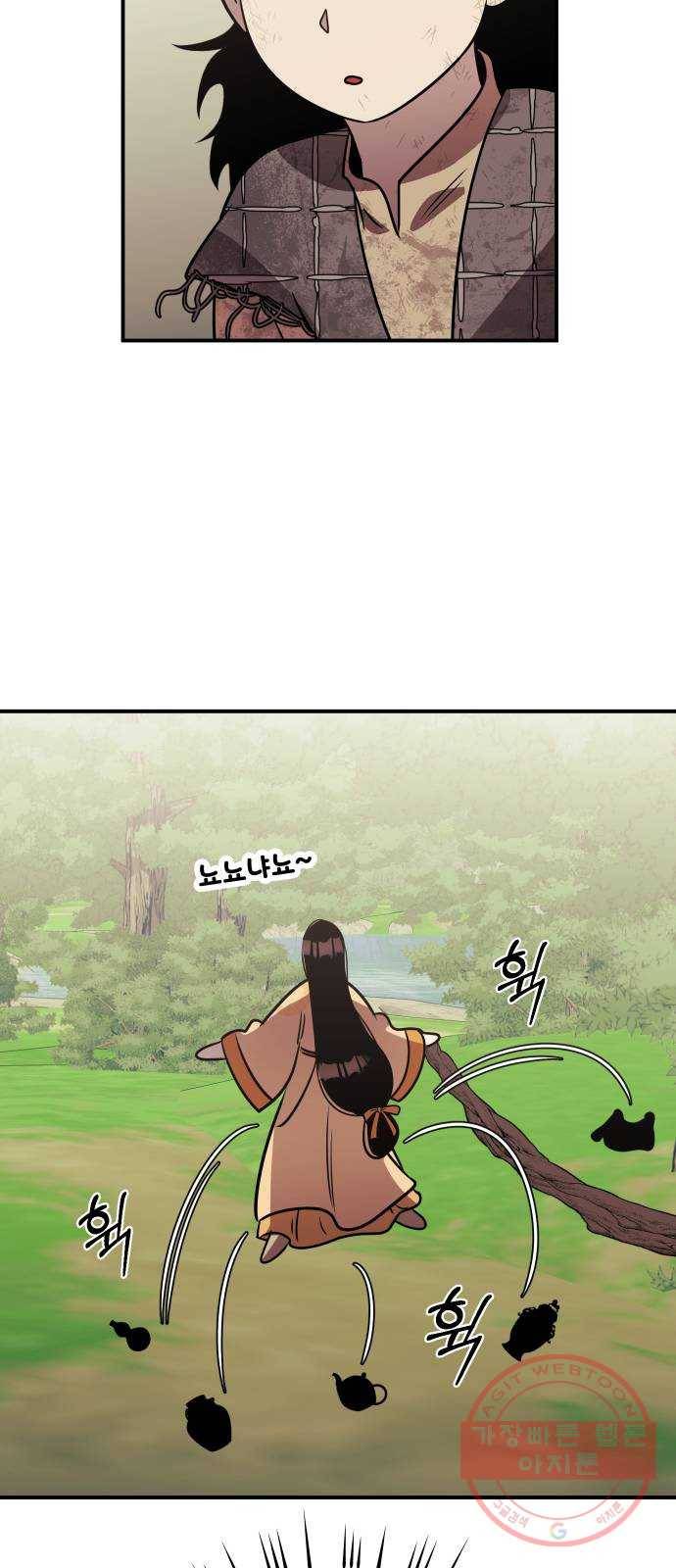 신이 담긴 아이 67화 과거:이상한 녀석 60
