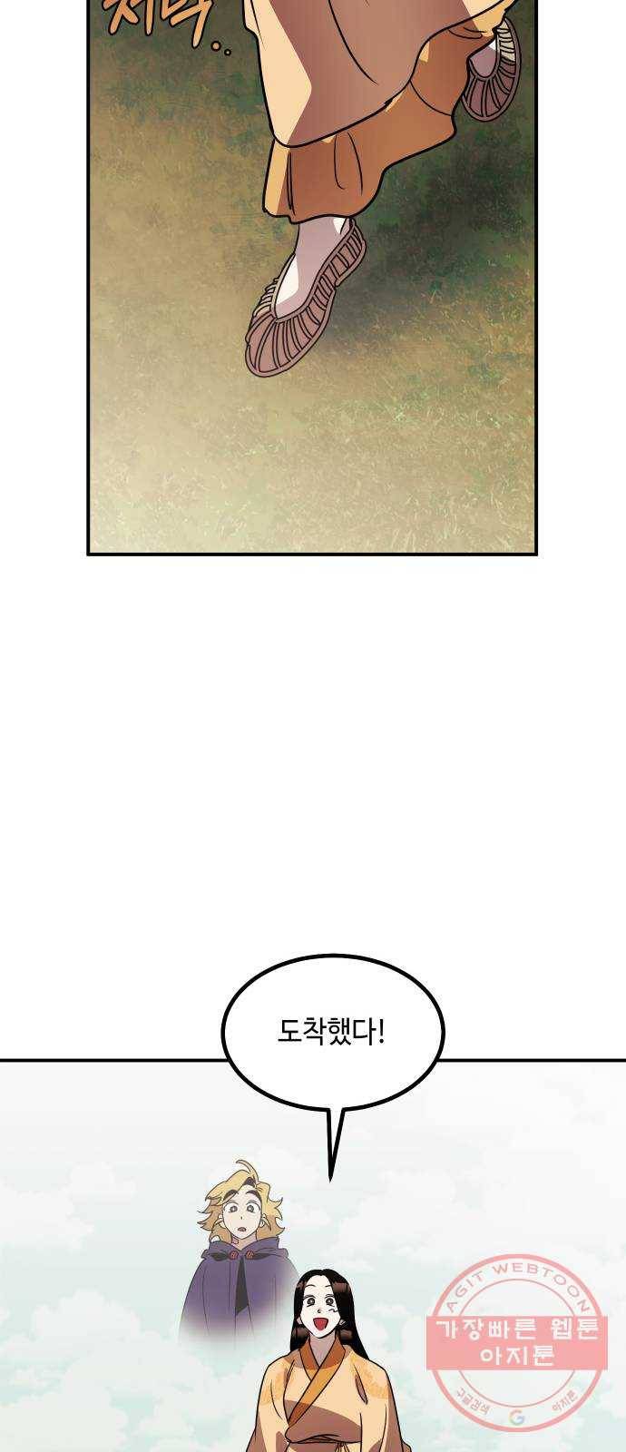 신이 담긴 아이 67화 과거:이상한 녀석 62