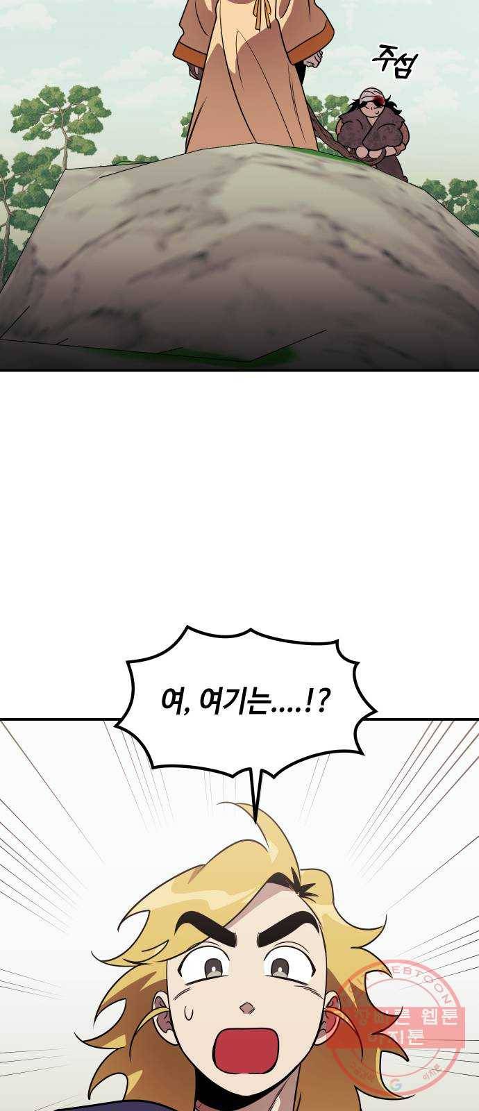 신이 담긴 아이 67화 과거:이상한 녀석 63