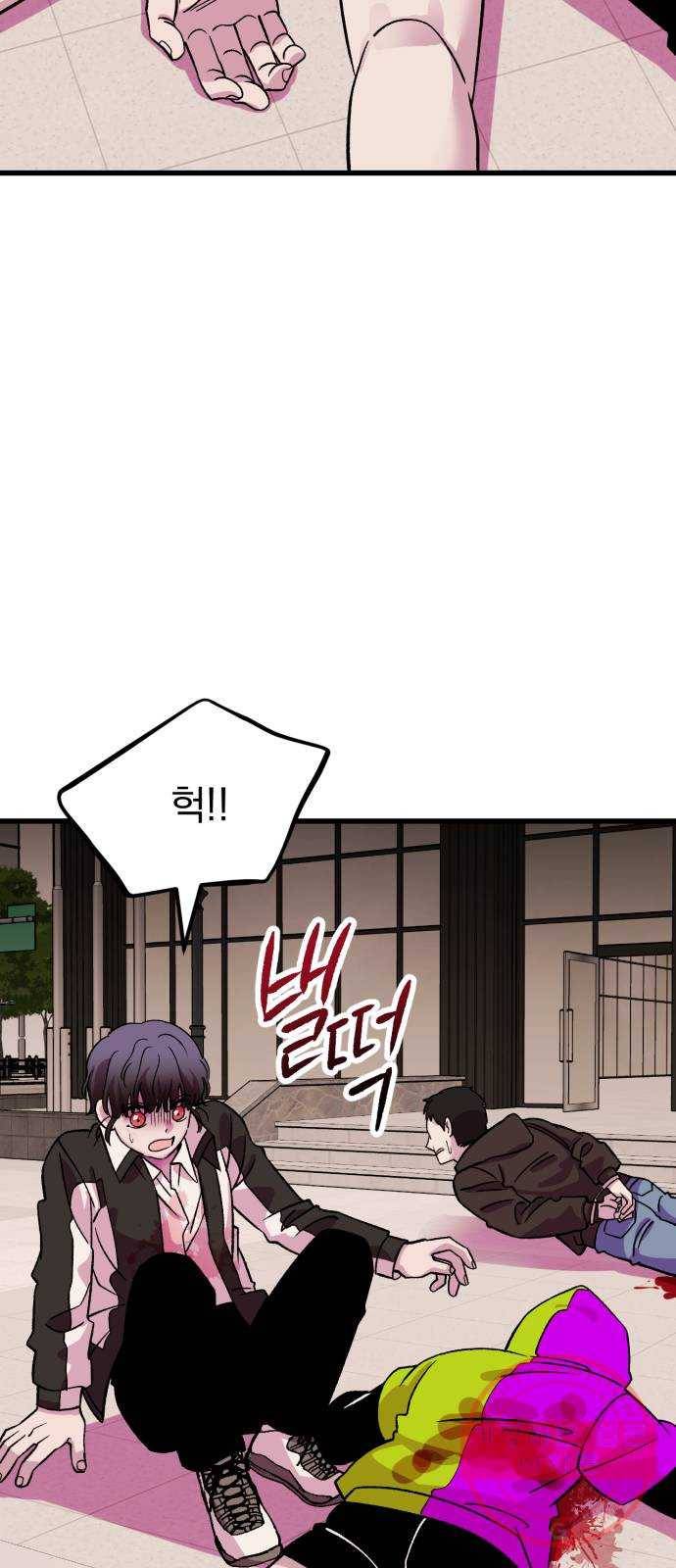 오른눈이 보는 세계 70화 2