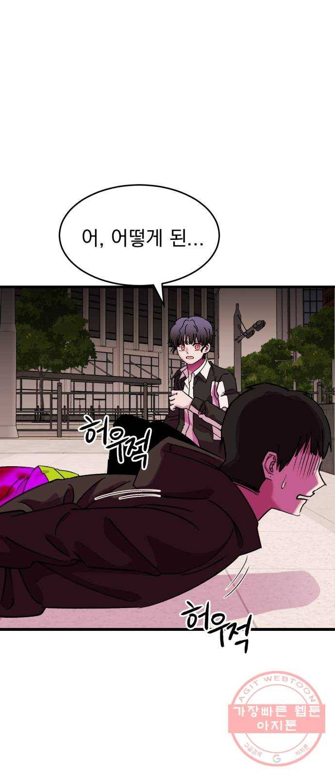 오른눈이 보는 세계 70화 5