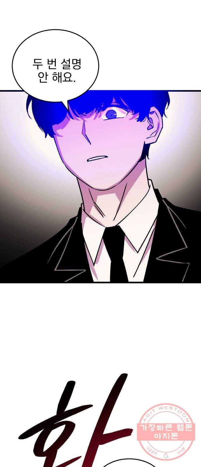 오른눈이 보는 세계 70화 6
