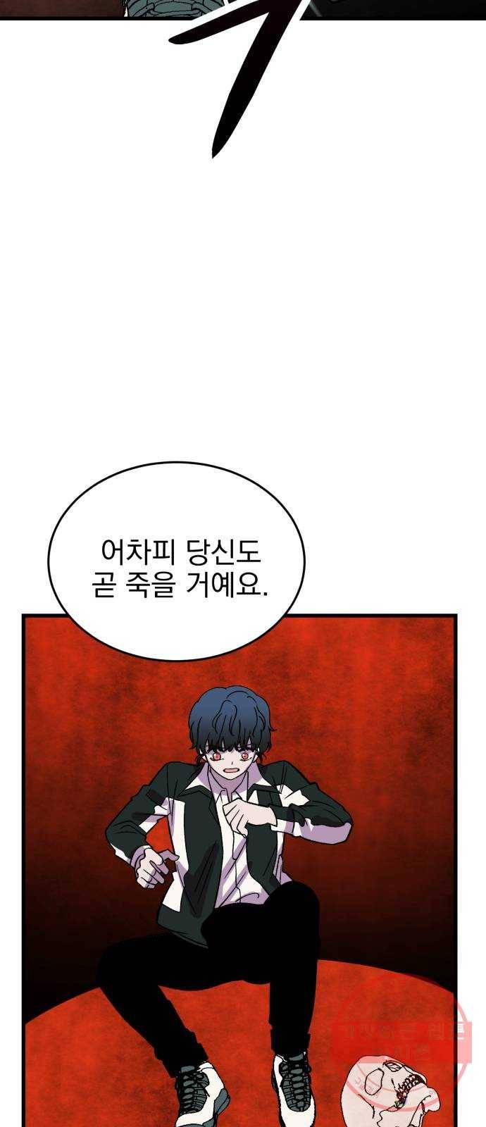 오른눈이 보는 세계 70화 8