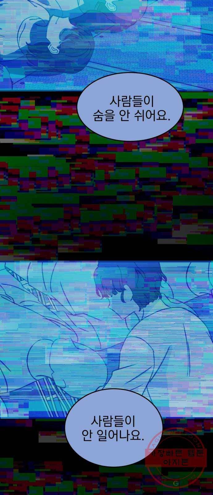 오른눈이 보는 세계 70화 11