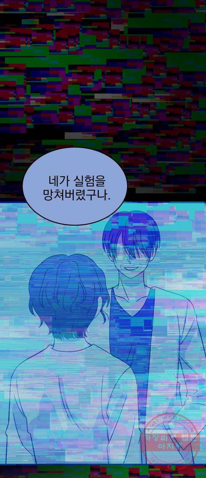 오른눈이 보는 세계 70화 12