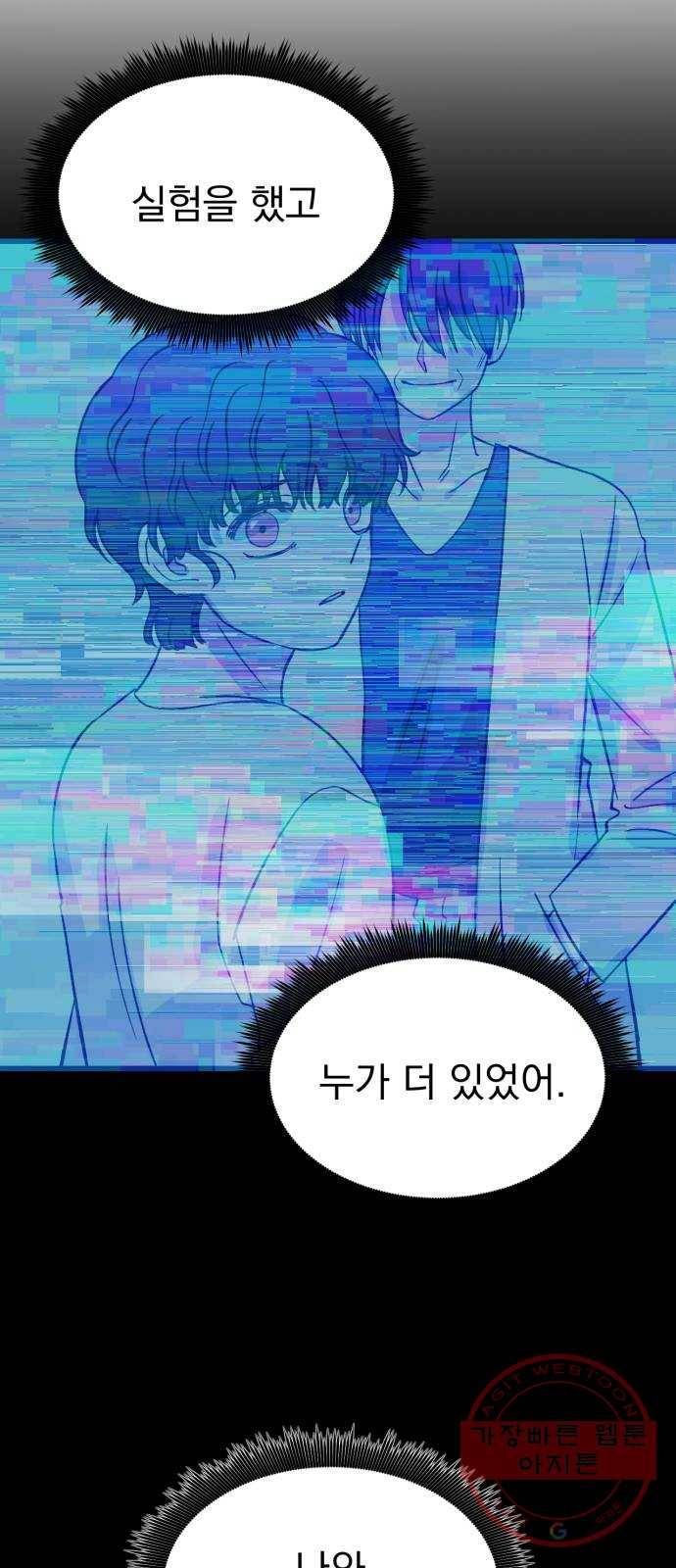 오른눈이 보는 세계 70화 14