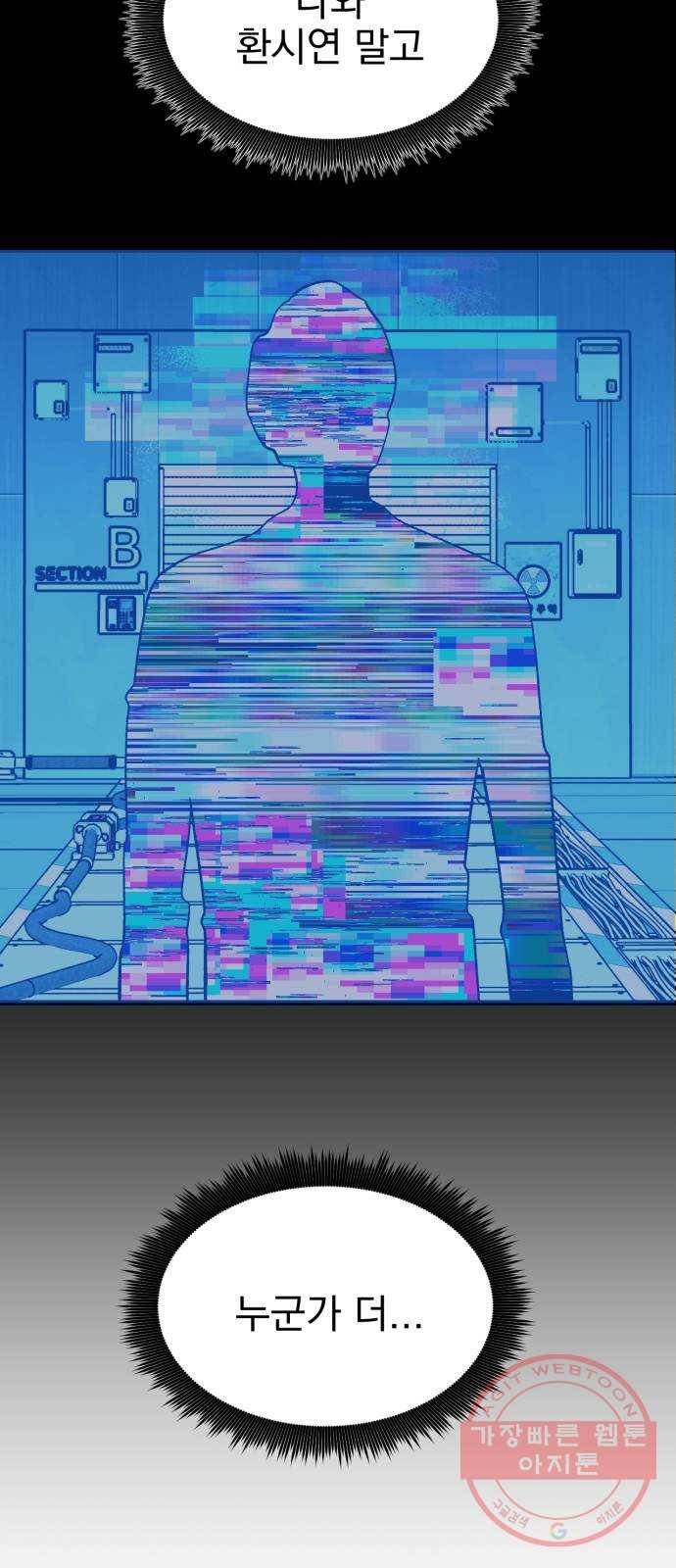 오른눈이 보는 세계 70화 15