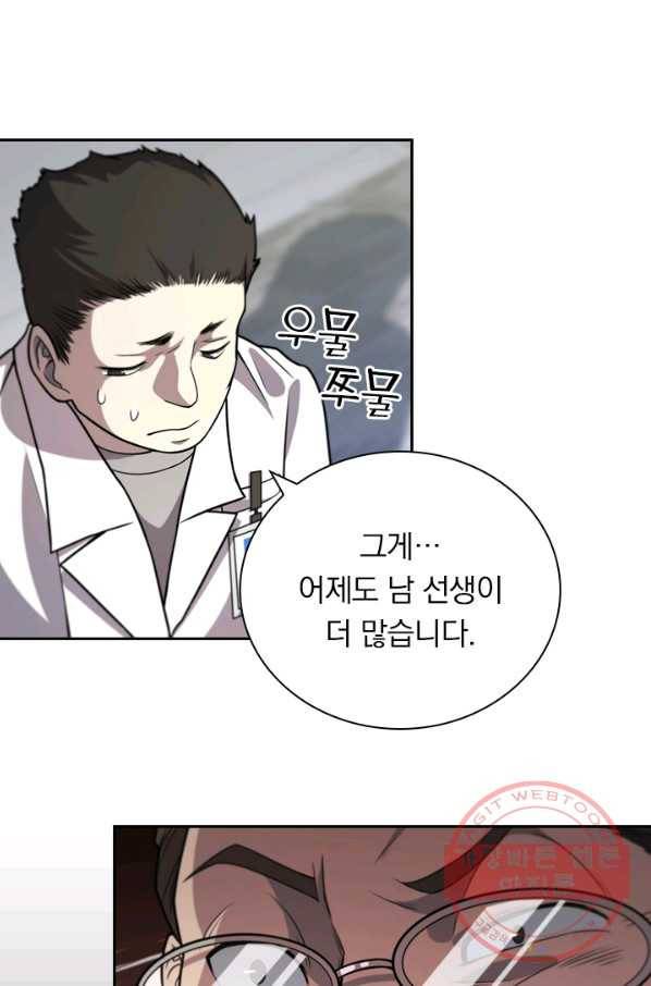 레벨업에 미친 의사 65화 1