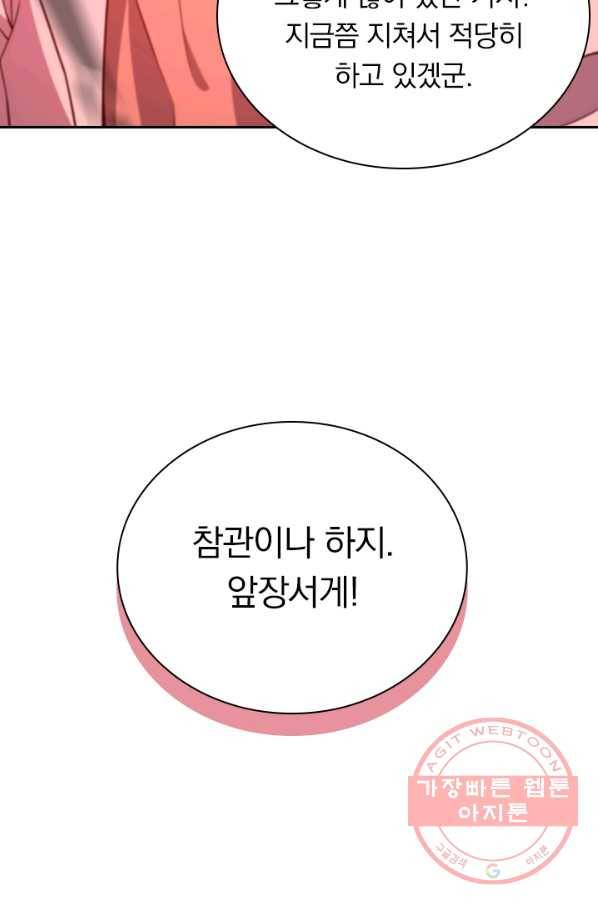 레벨업에 미친 의사 65화 4