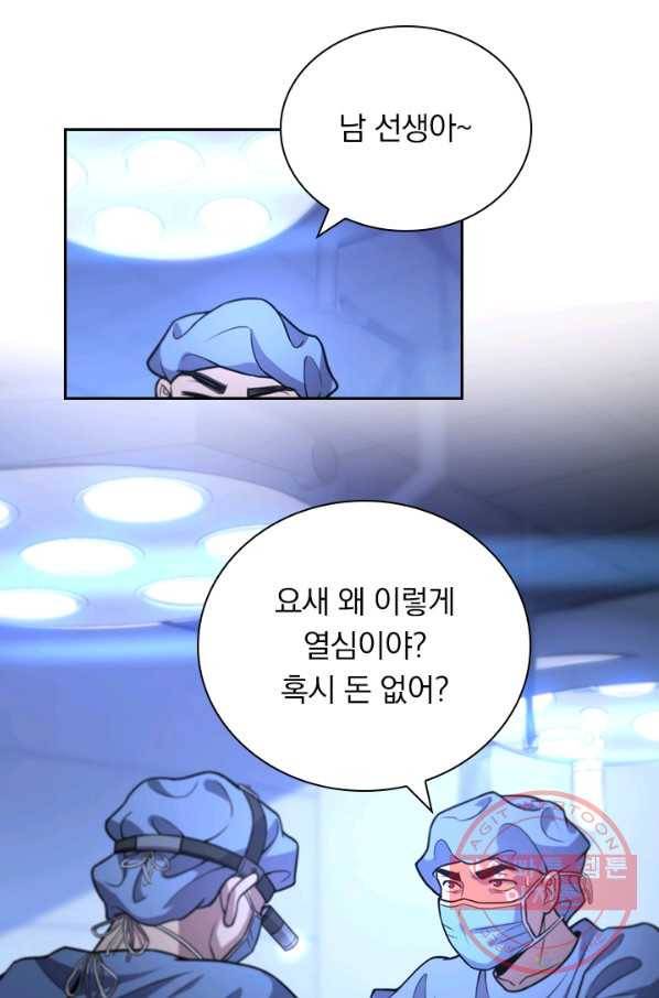 레벨업에 미친 의사 65화 7