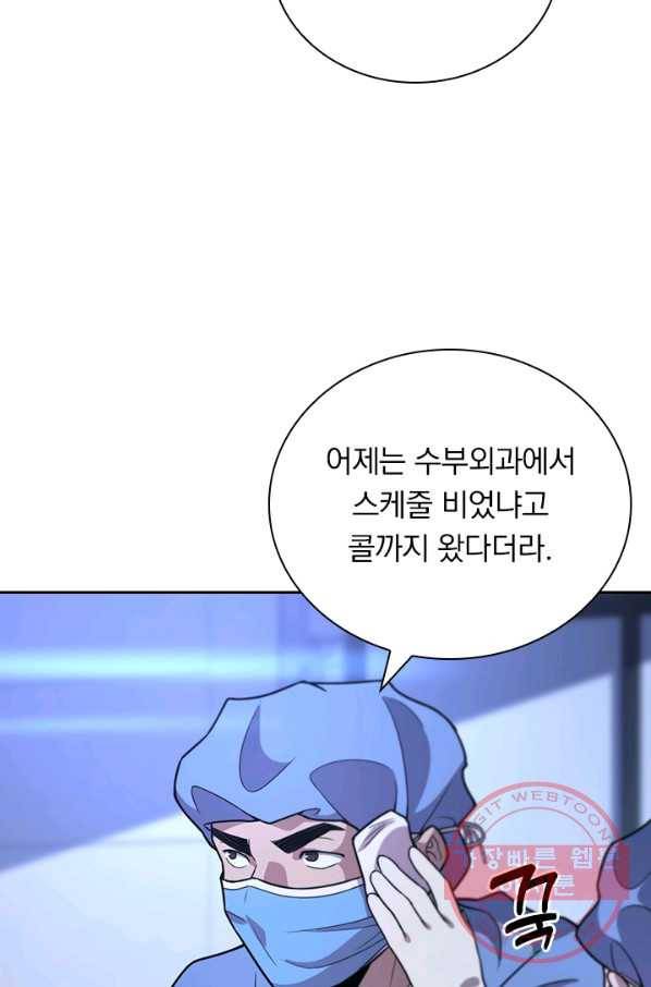 레벨업에 미친 의사 65화 10