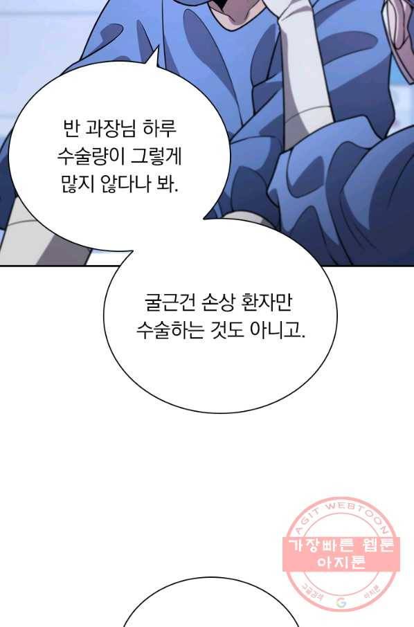 레벨업에 미친 의사 65화 11