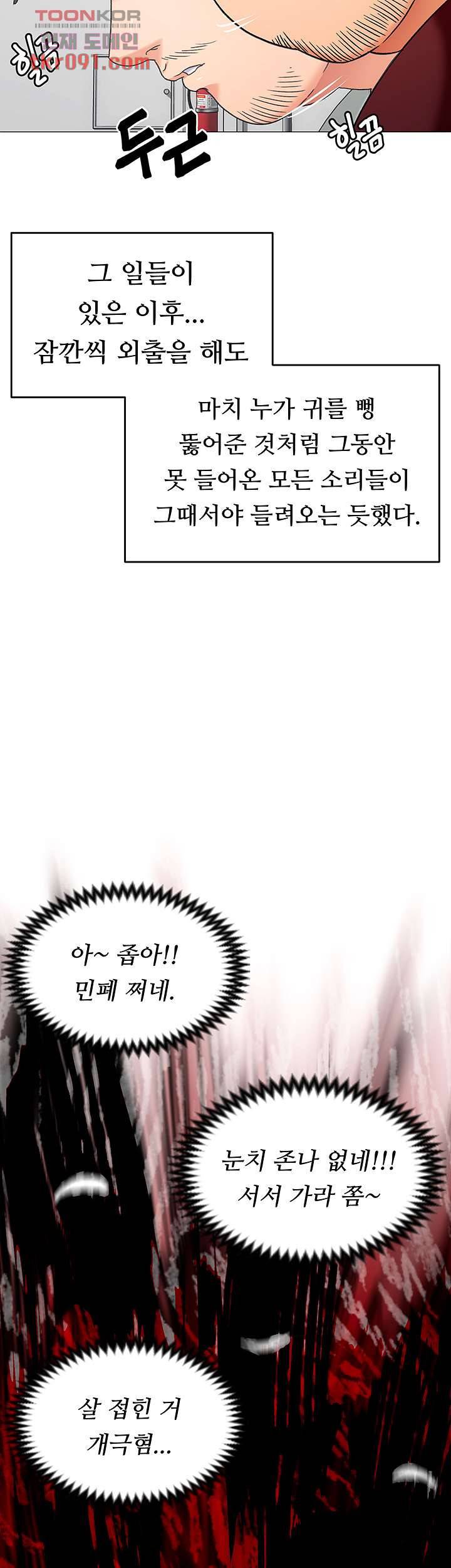 오늘 저녁은 너다 15화 3