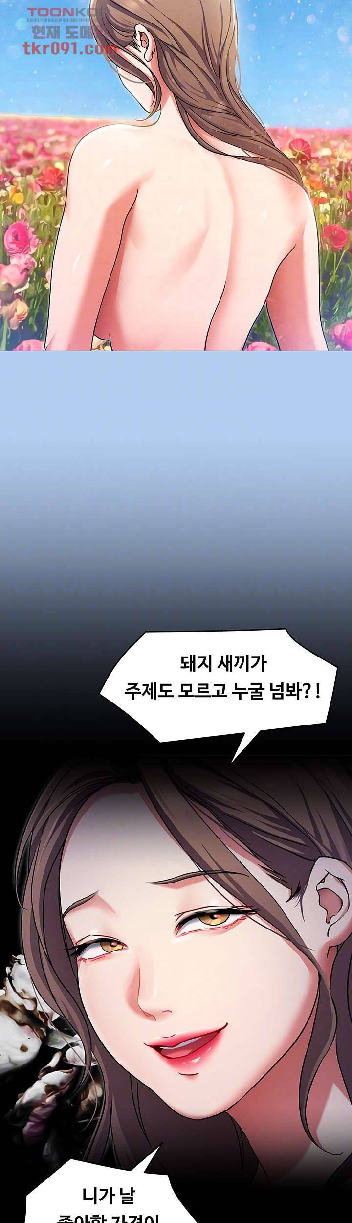 오늘 저녁은 너다 15화 6