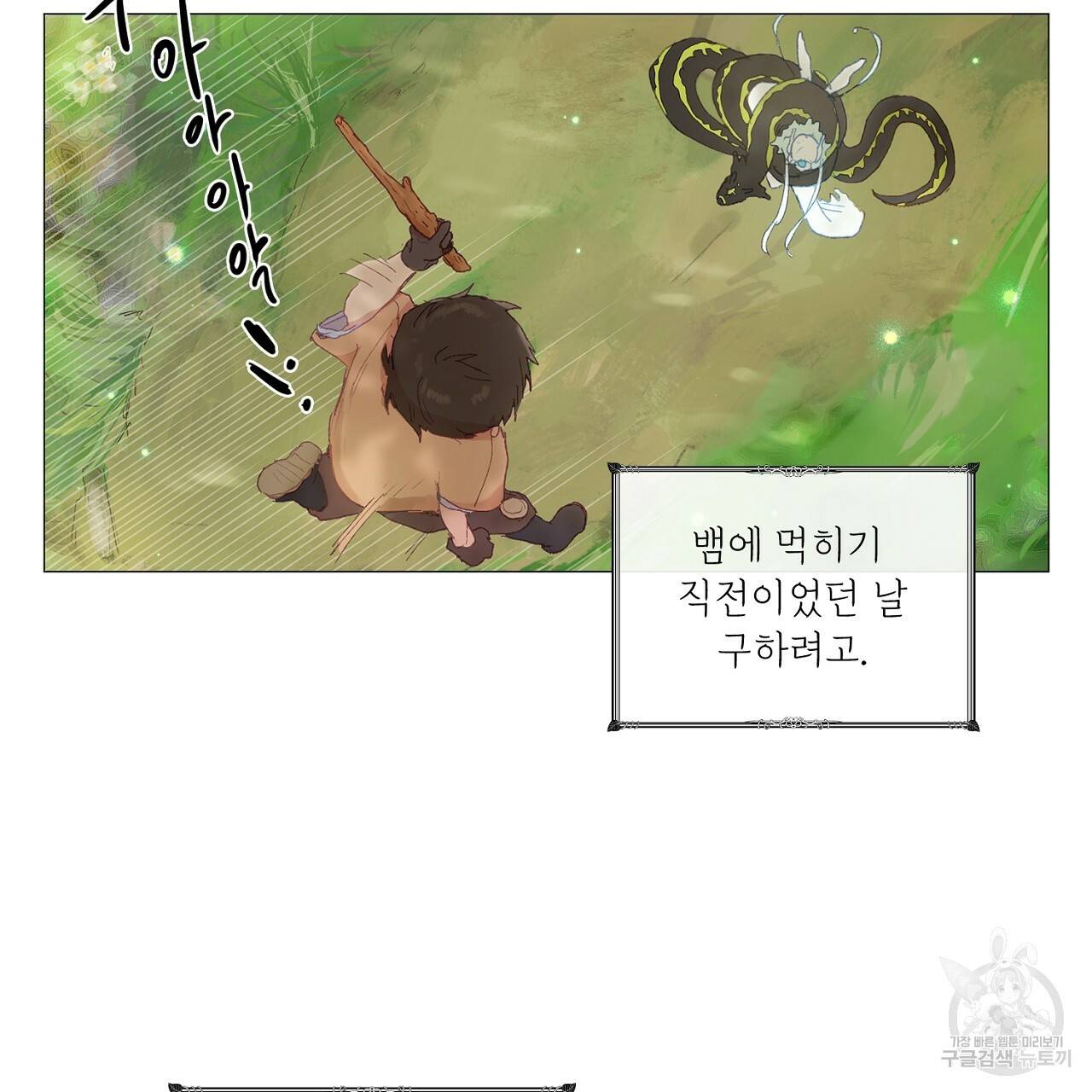 스승님이 나의 남편 후보들을 골라왔다 27화 6