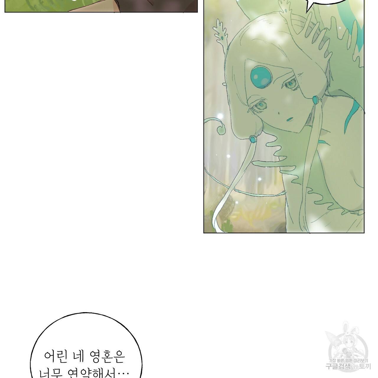 스승님이 나의 남편 후보들을 골라왔다 27화 9