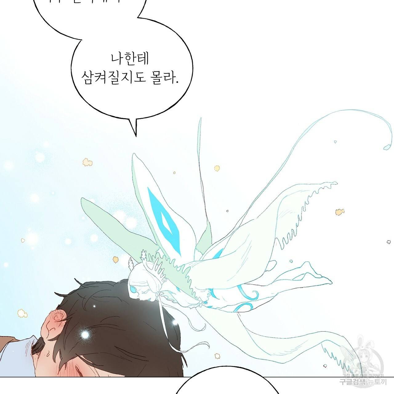 스승님이 나의 남편 후보들을 골라왔다 27화 10